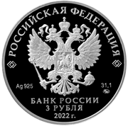 220-летие образования Министерства финансов Российской Федерации (аверс)